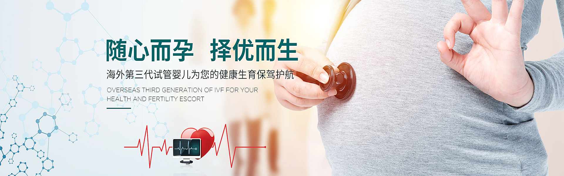 松原助孕轮播图